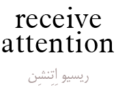 receive attention